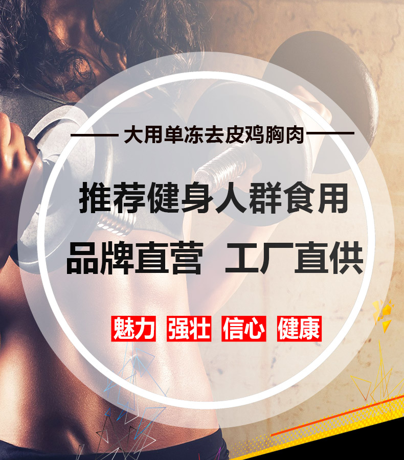 肯德基供应商 大用 鲜冻鸡胸肉 4斤 图1