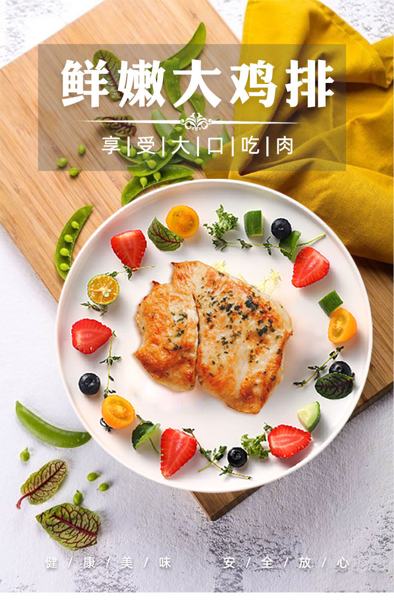 肯德基供应商 大用 香煎鸡排/轻脂鸡胸肉 100g*7片 图1