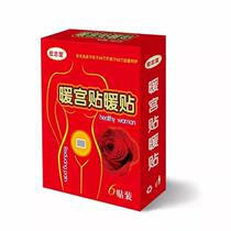 10 boxes] Maternity Pawwarm Palace post 6 paste with warm baby warm palace patch