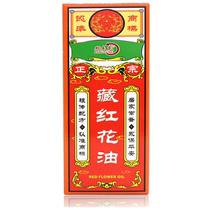 Bunfke Tibetan red floral oil massage Oil i Meridian Oil and Pain Relief 30ml20 Bottle