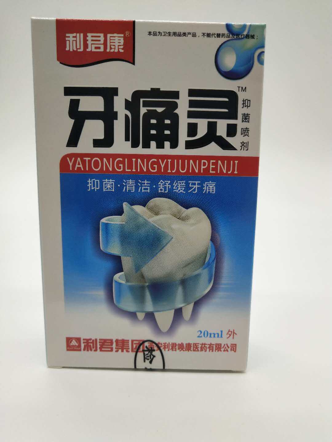 Lijunkang toothache spirit spray antibacterial cleaning and soothing toothache 10 boxes