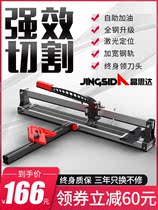 German industrial grade ceramic tile cutting machine push knife manual floor tile artifact high precision big work imported Japanese industrial grade