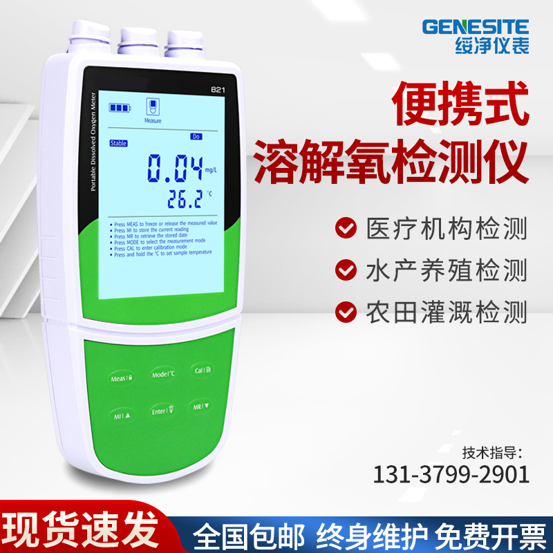 Portable dissolved oxygen fast tester Aquaculture oxygen meter aquiculture Shrimp Oxygen Content Detector