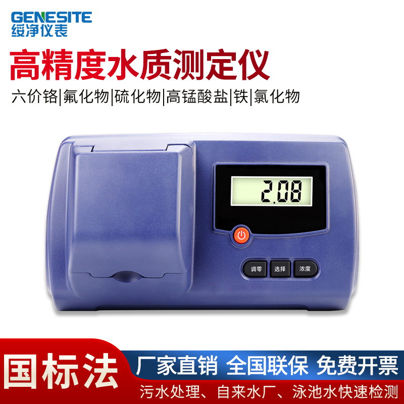 cyanide content analyzer arsenic detection sulfide iron portable bicarbonate hydrogen sulfide rapid analyzer