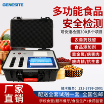 Multifunctional food safety detector Disease meat rice heavy metal pesticide veterinary drug residue rapid detection instrument