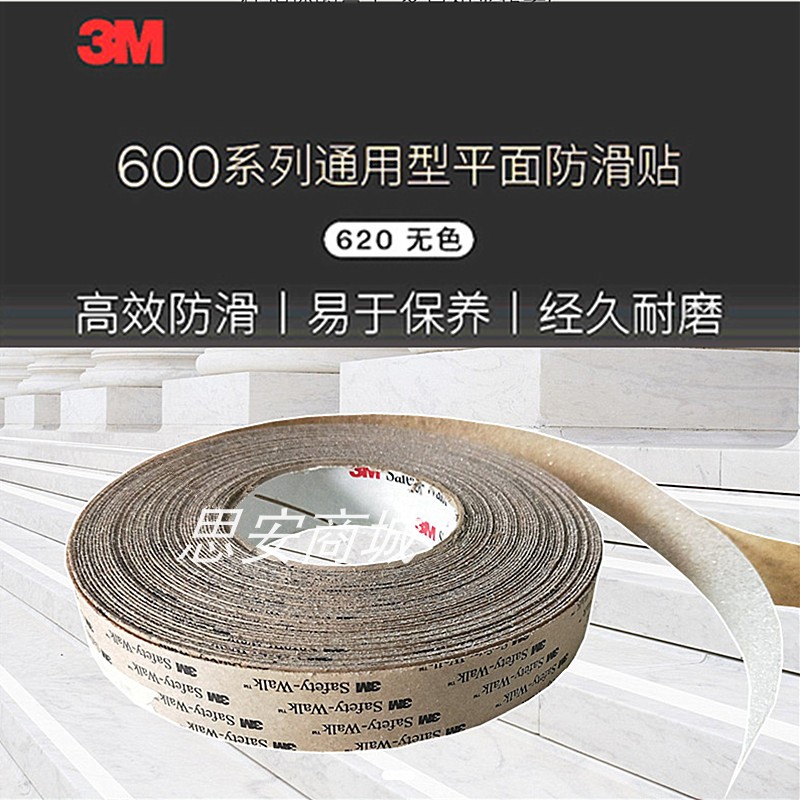 3M transparent frosted 620 anti-slip patch 3m anti-slip strips of stairs steps anti-slip adhesive tape 3m anti-slip self-adhesive waterproof