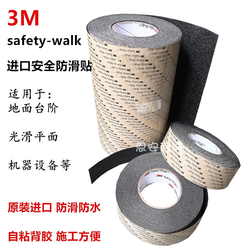 3m Anti-Slip Tape Imported from the United States 610 Matte Surface Fine Steel Sand Surface Anti-Slip Strip Floor Anti-Slip Tape Black 3m Anti-Slip Tape Imported from the United States 610 Matte Surface Fine Steel Sand Surface Anti-Slip Strip Floor Anti-Slip Tape Black