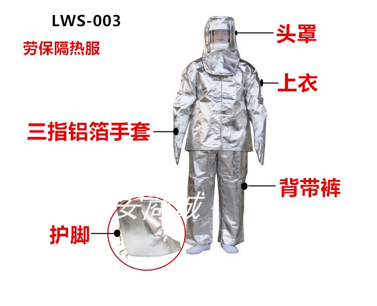 Labor guard LWS-003 thermal insulation wear resistant heat 300-400-degree two-piece protective clothing aluminum foil high temperature clothes
