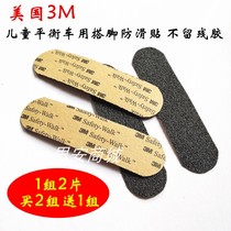 Buy 2 send 1 3M BIKE BALANCE CAR SLIDING WALKWAY CAR NON-SLIP PATCH KOKUA PUKY LAP FOOT NON-SLIP WATERPROOF FINE STEEL