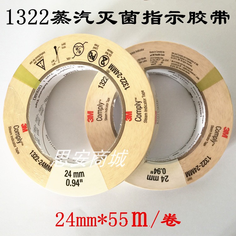3M-1322 high pressure sterilization indication adhesive tape pressure steam to turn black discoloration zebra rubberized chemical indication