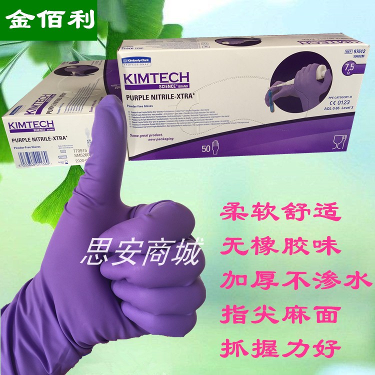 Kimberly G20 Purple Nitrile Gloves 97612 97612 97611 97613 Lengthened Dishwashing Domestic Food Gloves