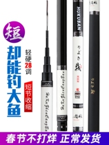 Handing 2022 short section fishing rod Rod Fishing Rod rod Rod Stream Rod Super-light ultra-hard 28 Carp Long Pole 10 m Traditional Fishing
