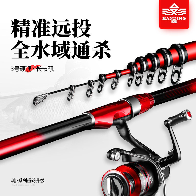 Handing 2022 Diamonds Long Rock Second Generation 5 4 6 3 7 2 m 3 Number of fishing rods Long section Ultra light and hard suit Handsea