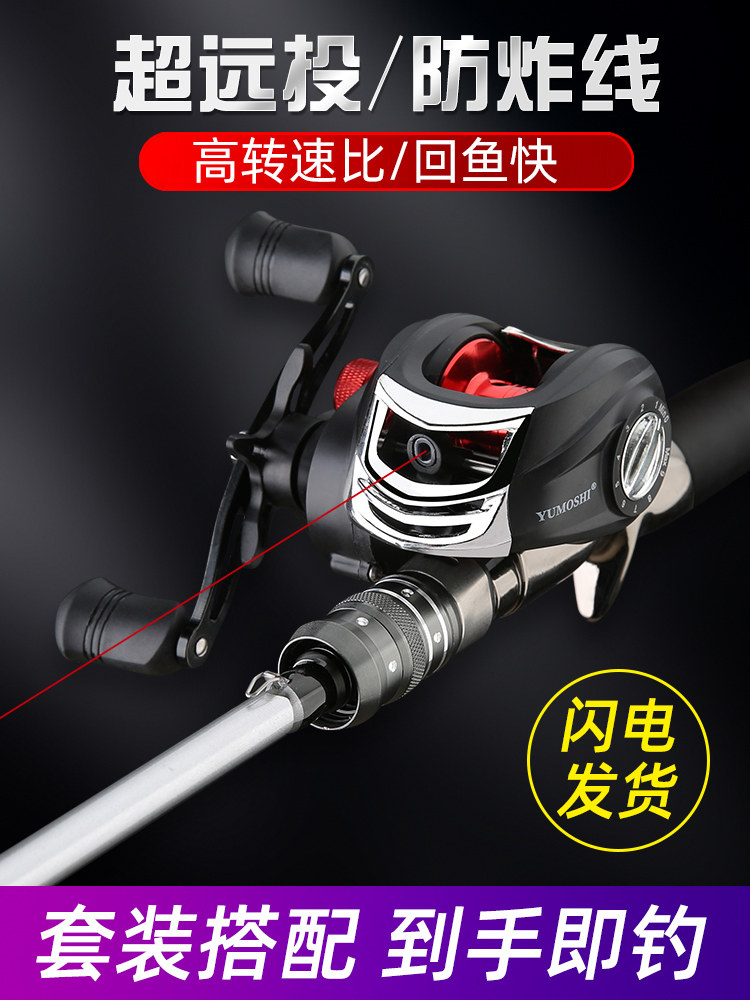 Handing 2022 set long-range carbon sea rod gun handle water drop wheel fishing rod throwing rod black special new