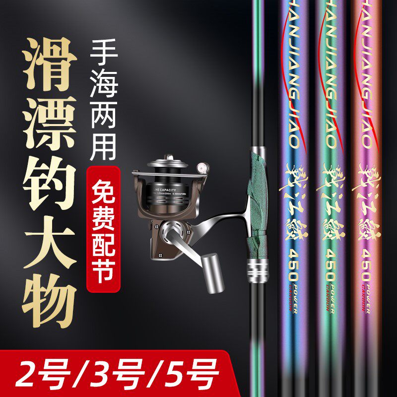 2022 Handing Weilongji rod rock fishing rod long section carbon ultra-hard ultra-light long-distance slipping large guide ring rock fishing rod fishing