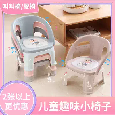Small stool home sturdy and durable chair with backrest baby one and a half year old children cute household plastic call Chair