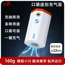 Rubber boat electric storage air pump air pump air pump cylinder camping inflatable mattress bed swimming pool electric inflator