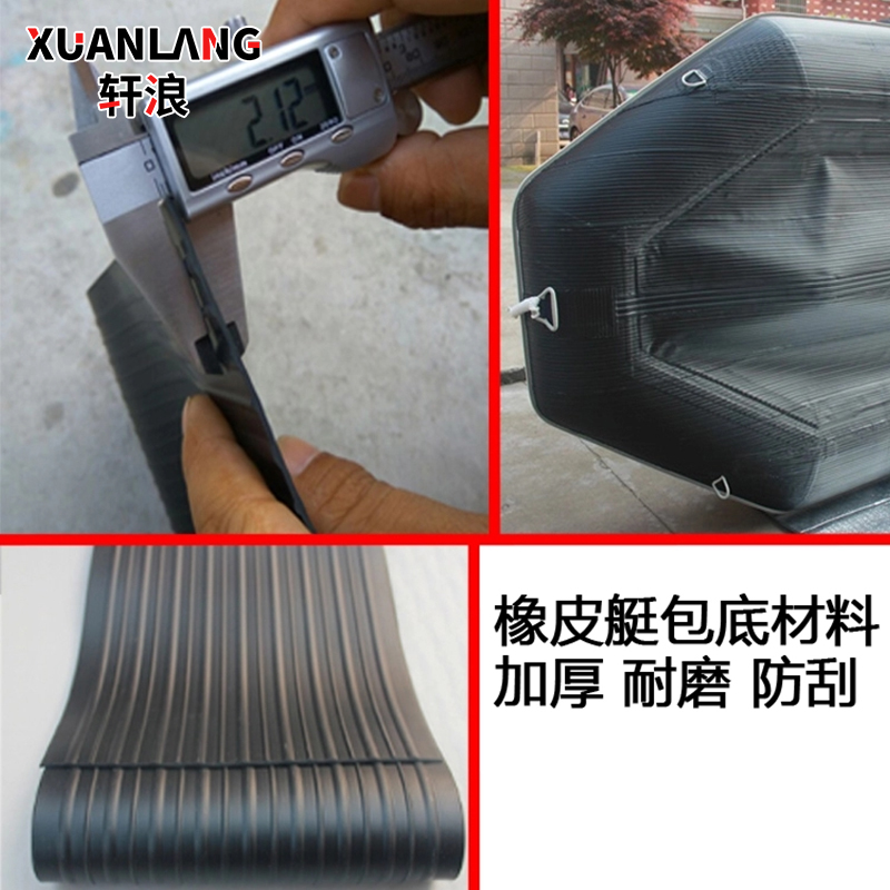 Thickened Wear Resistant Bar High Strength Armour Material Rubber Dinghy Rubber Dinghy Boat Fishing Boat Leather Rowing Special Anticollision Strip