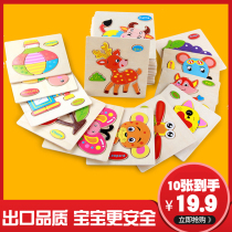 Wooden new 2-year-old 4-year-old 3-year-old puzzle childrens toy Cartoon three-dimensional puzzle animal vehicle wooden