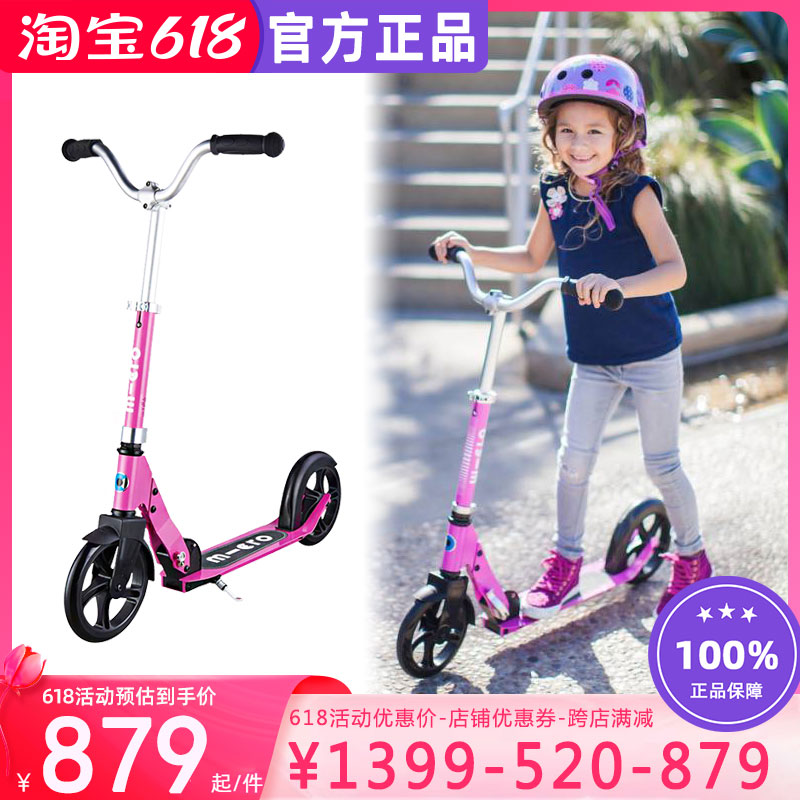 5-16 years old Swiss micro Maigu scooter tour music two-wheeled girl big child foldable scooter