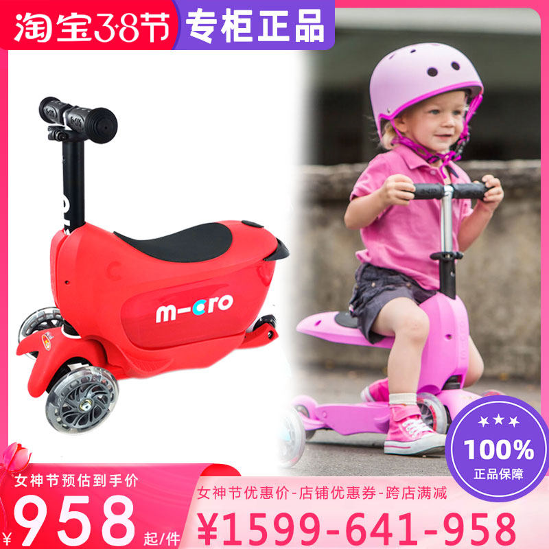 Swiss micro Maigu accompanying box scooter children mini2go with push rod m-cro four-in-one car