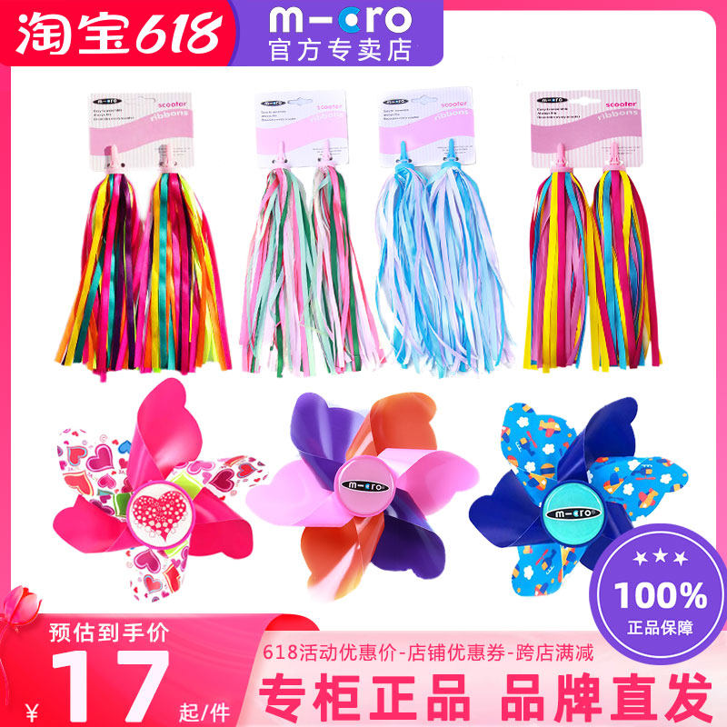 Swiss micro meter high skateboard car accessories windmill streamer universal zipper bag hanging basket bell dinosaur head decoration