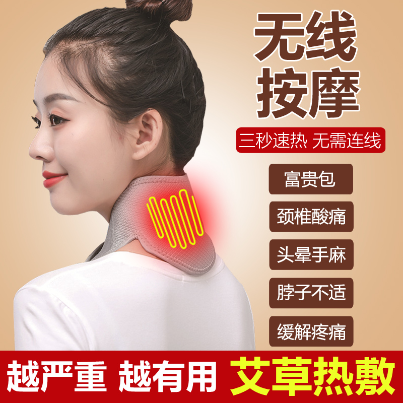 Wireless graphene electric heating cervical spine physiotherapy protective neck with hot compress neck rich and expensive surround neck and neck massage soothing