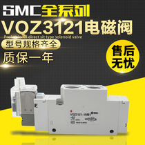 SMC solenoid VQZ3121-5L1-02 VQZ3121-5L1-02 VQZ3121-5L1-C6 VQZ3121-5L1 *C8