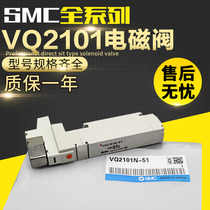 SMC solenoid valve VQ2101Y-5*VQ2101-5*VQ2101N-5*VQ2100-5 VQ2101R-5