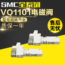SMC solenoid valve VQ1101-51 *VQ1100-51 *VQ1101K-51 *1101Y-51 *1101Y-51 *1101Y-51