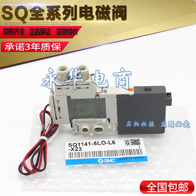 Solenoid SQ1141-5L-C4 SQ1141-5L-C4 SQ1141Y-5L-C4 SQ1141-5L-C6 SQ1141-5L-C6 *SQ1241-5L-C6