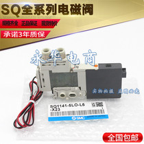 Solenoid Valve SQ1141-5L-C4 SQ1141Y-5L-C4 SQ1141-5L-C6 * SQ1241-5L-C6