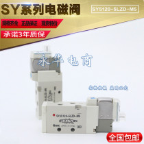SMC solenoid valve SYJ5120-5LZE-M5 SYJ5120-6LZE-M5 SYJ5120-4LZE*M5