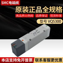 SMC Solenoid valve VQ5351-4B VQ5351-5GB-04 VQ5351-5GB VQ5351-5G-04