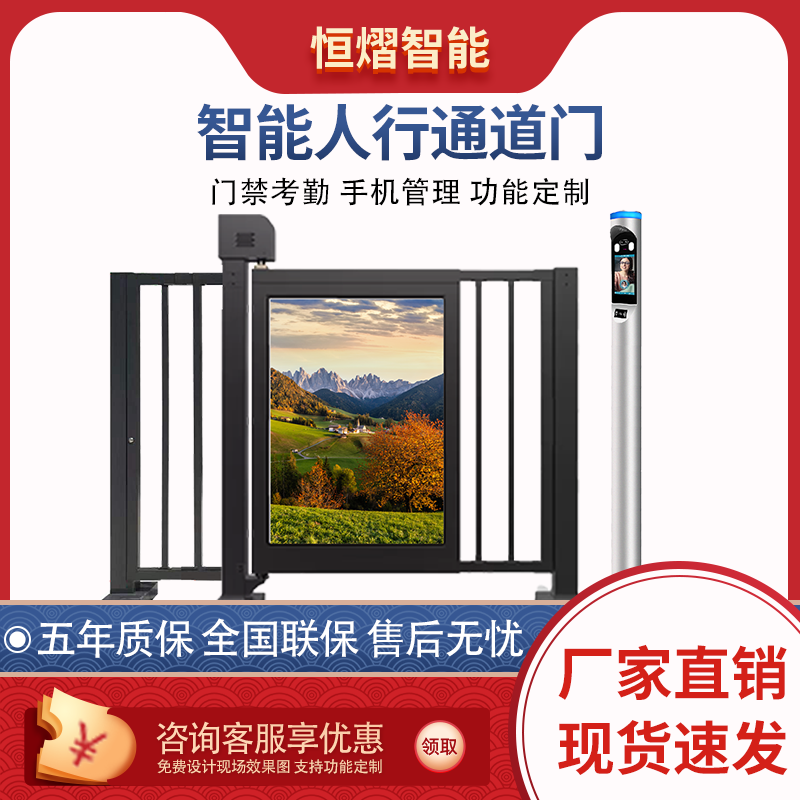 Community Electric Advertising Gate, Pedestrian Passage, Face Recognition Barrier Gate, Automatic Opening, Card Swipe Access Control System, Gate Barrier