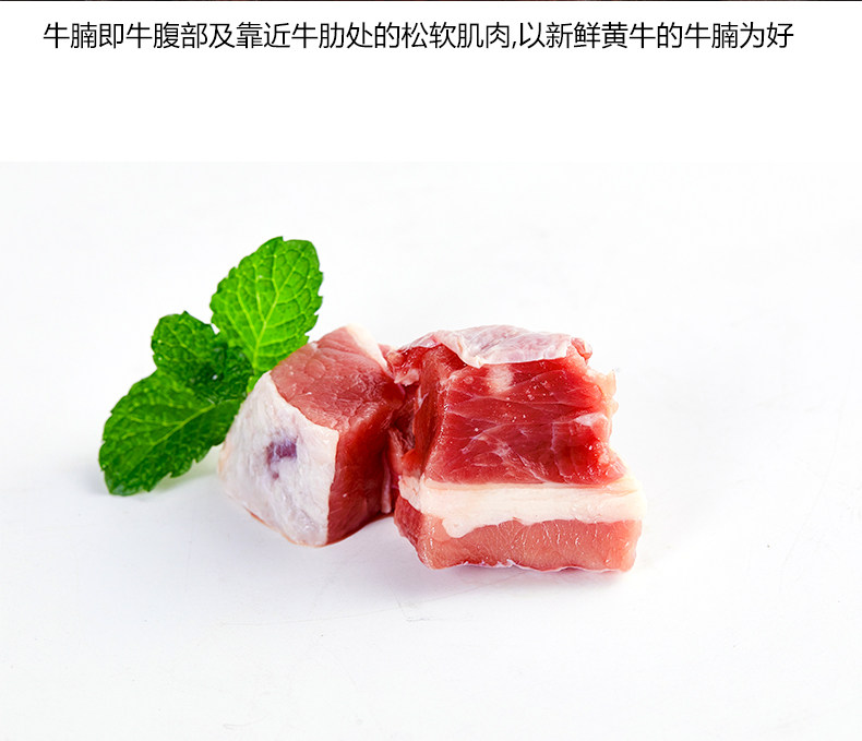 西贝莜面村 内蒙古牛腩块 1000g 图4