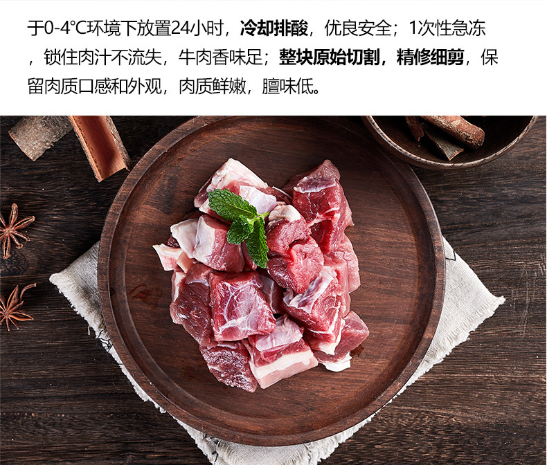 西贝莜面村 内蒙古牛腩块 1000g 图5