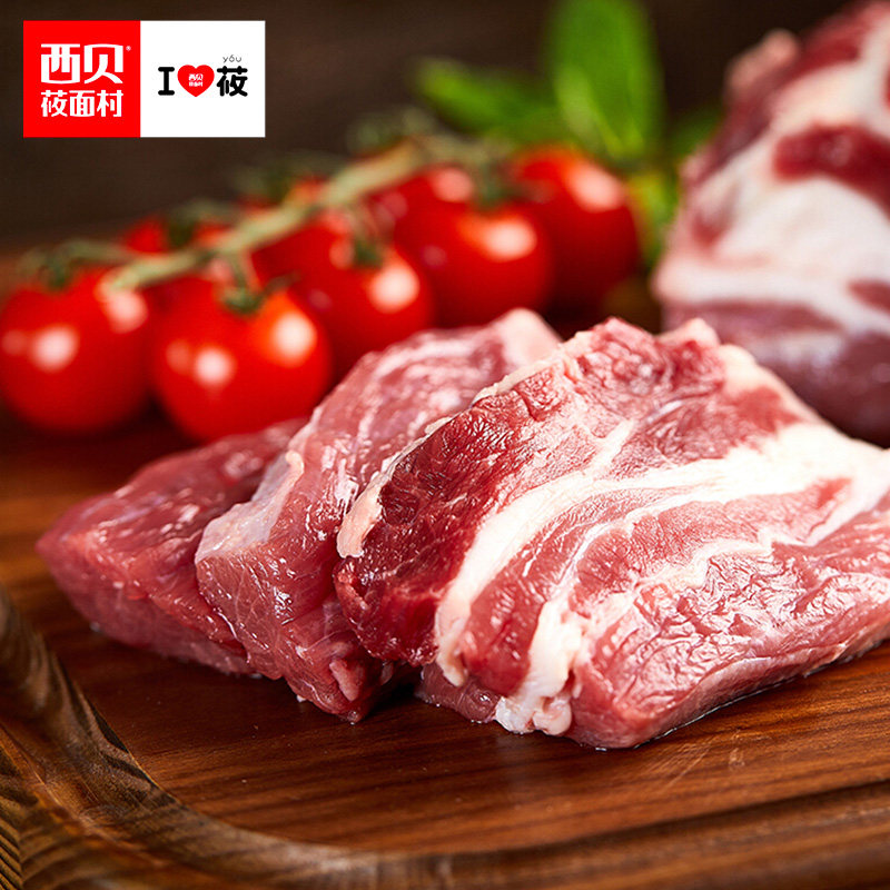 西贝莜面村 内蒙古牛羊肉大礼盒 约2.75kg 双重优惠折后￥369顺丰包邮 88VIP会员还可95折
