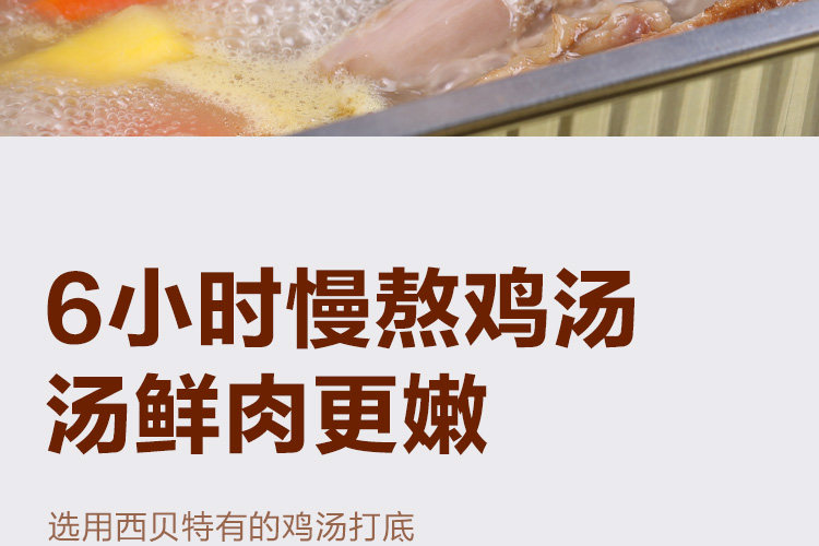 西贝莜面村 到家功夫菜 8小时慢炖小羊腿 5斤 图6
