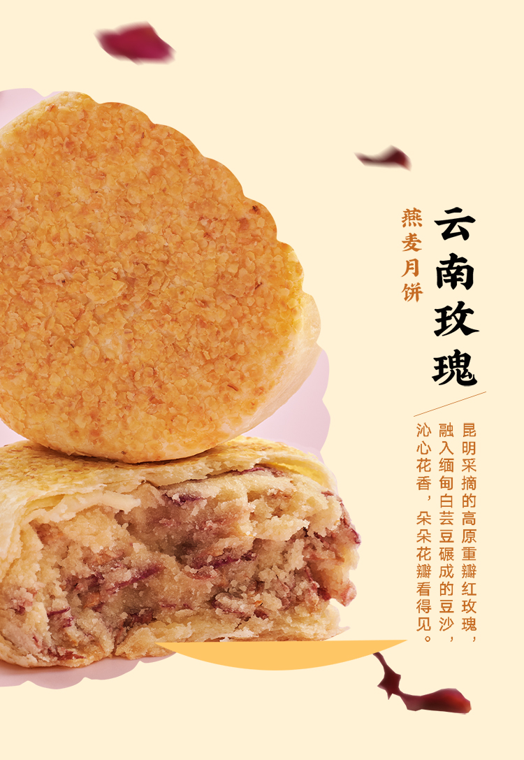 西贝莜面村 燕麦月饼中秋礼盒 5种口味 820g/盒 图9