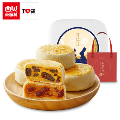 【西贝莜面村】高档杂粮月饼礼盒560g
