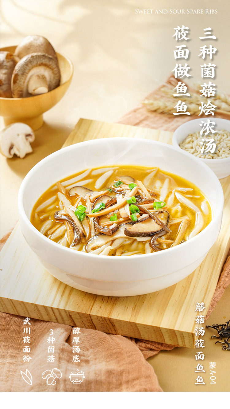 西贝莜面村 贾国龙功夫菜 莜面鱼鱼 300g*4件 双重优惠折后¥79.7包邮 3味可选