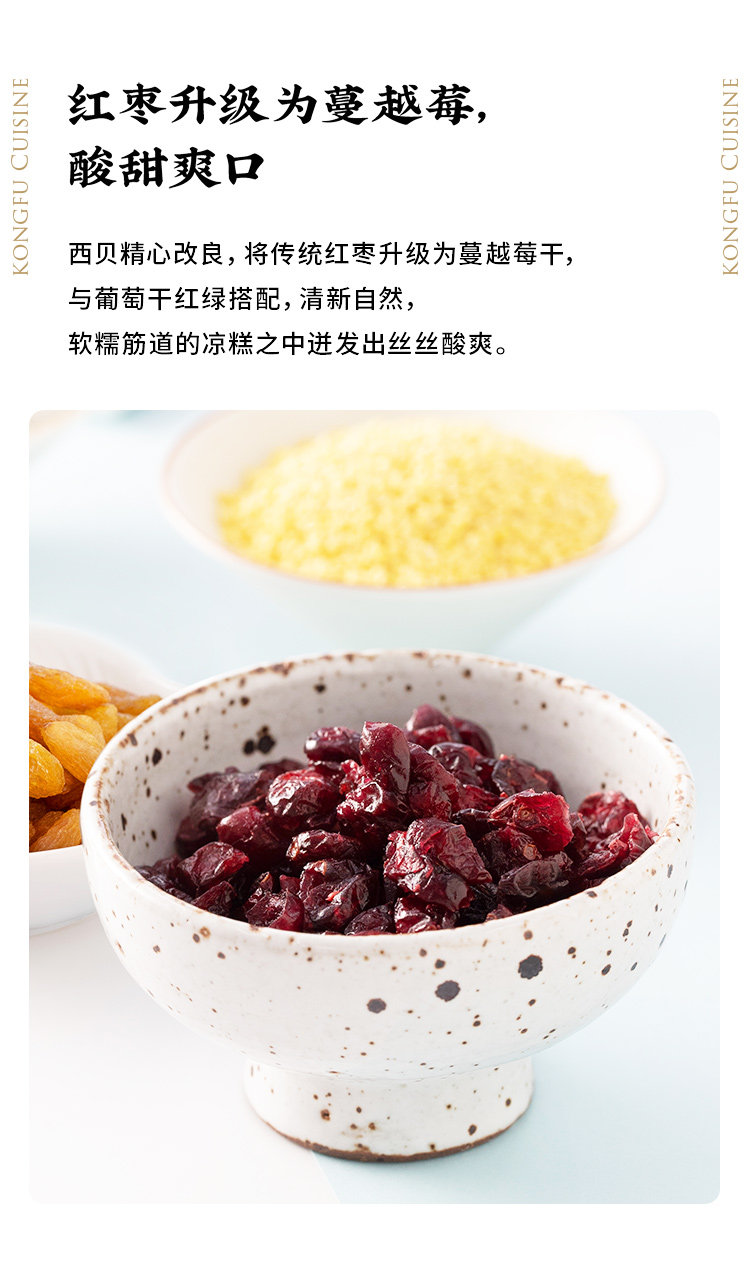 招牌甜点 西贝莜面村 黄米凉糕 340g 图6