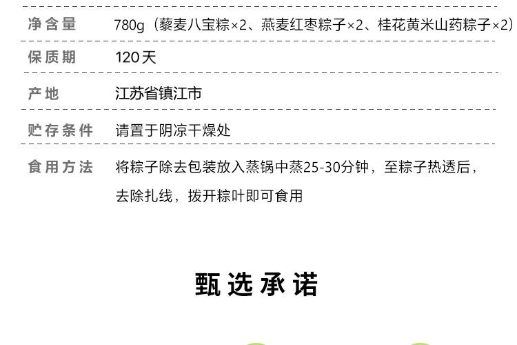 西贝莜面村 端午杂粮甜粽礼盒 780g共6枚 图2