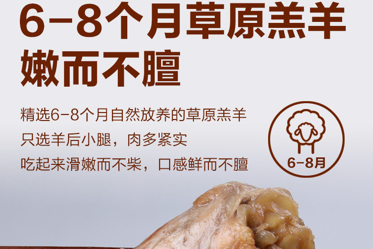 西贝莜面村 到家功夫菜 8小时慢炖小羊腿 5斤 图4