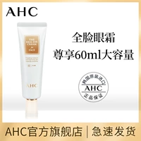 Увлажняющий осветляющий успокаивающий крем для глаз, 60 мл