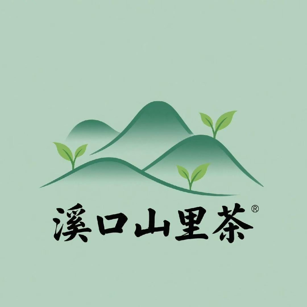 溪口山里茶的LOGO