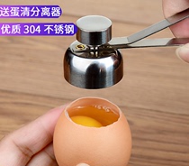 Egg peeling small manual egg opening automatic egg beating egg opening device