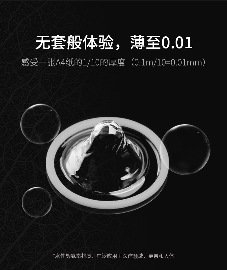 天猫超市 中川 001超薄润滑避孕套 5只装 图3