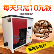 Biomass pellet heating stove air heating real fire fireplace household small hot blast stove smokeless water heating heating heating stove
